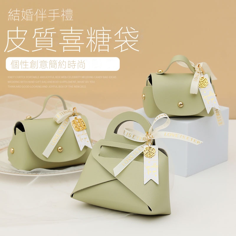 European Creative Wedding Candy Box Leather ins Style Portable Bag Souvenir Gift