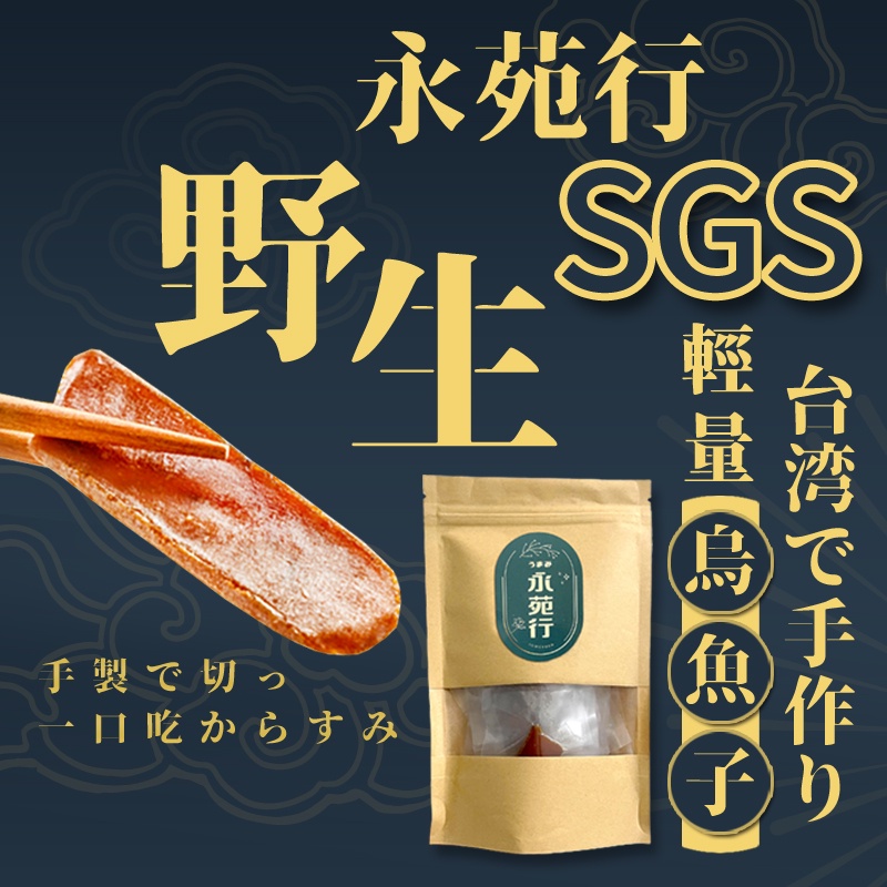 [Yongyuan Store Mullet Roe] SGS Taiwan Wild Roe Chinese New Year Snacks