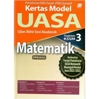 Kertas Model UASA Tingkatan 3 BM  English  Matematik  Sains