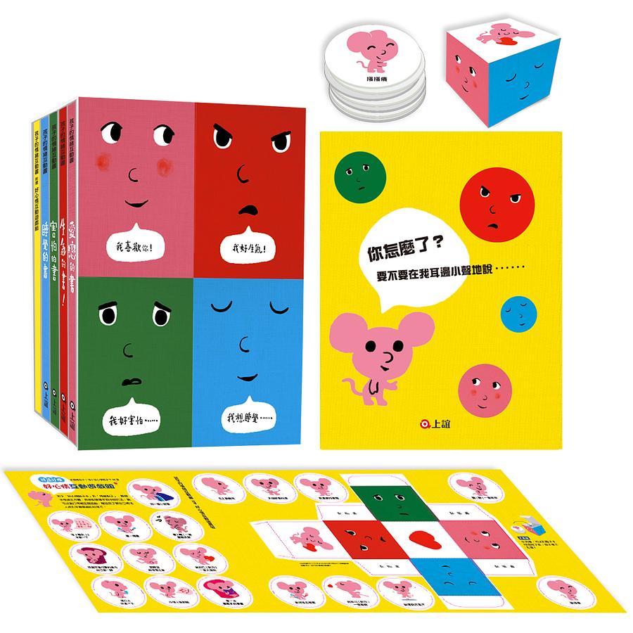 Children's Emotional Interactive Book (with Good Mood Interactive Game Group/Guide Book/4 Volumes Sold Total)/Seedrick.Hamadea eslite eslite