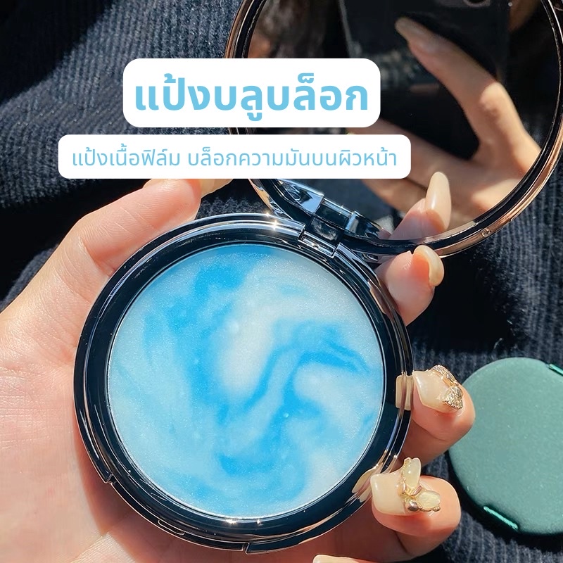 F-03 Candybella Blue Block Powder Reduces Oiliness Film And Gel Texture On The Skin. Long-Lasting All Day Oil Control Skin-Friendly