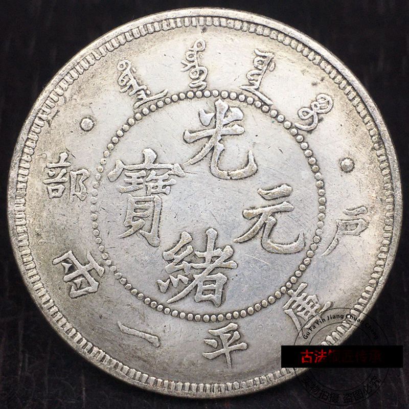 Guangxu Ingot Household Kuping 0.05kg Back Dragon Yang Silver Ingot ...