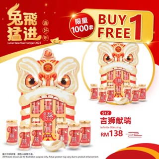 Ready Stock) (BUY1FREE1) JINYEYE 金爷爷 [S13 Year Of Rabbit 玉兔报喜] Hamper ...