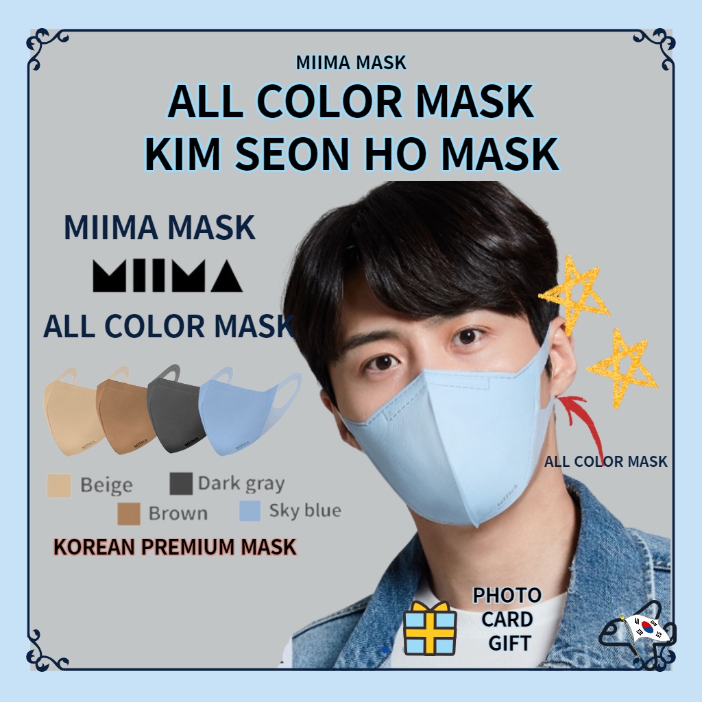 MIIMA All Color Mask/Kim Seon Ho MASK/MIIMA Color Mask/Hometown cha cha cha /Mima 面具/韩国面具/金宣虎面具