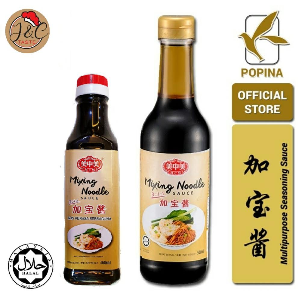 MCM Multipurpose Seasoning (Mixing Noodle) Sauce 加宝酱 美中美 干捞面酱