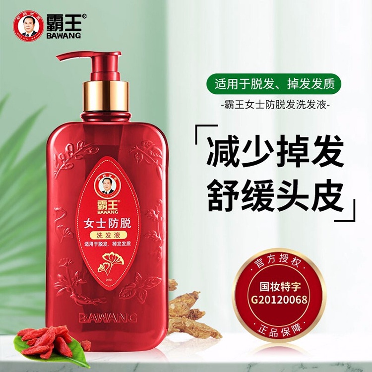 BAWANG Ladies Hair Fall Control Shampoo 750ml Shopee Malaysia