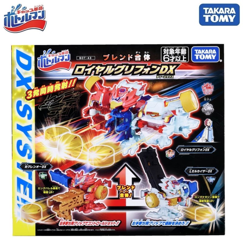 Takara Tomy Bottleman BOT-43 Blend Combine Royal Gryphon DX | Shopee ...