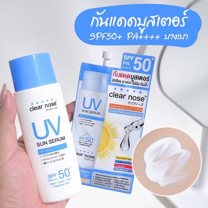 Clear nose Sunscreen Booster Uv Sun Serum Spf50 Pa +++ | Shopee Malaysia