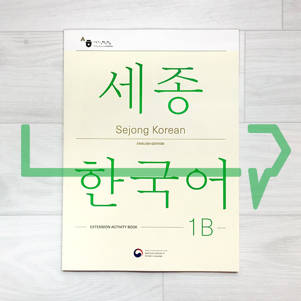 Sejong Korean Extension Activity Book 1B Eng. (2022 Edition). Korea ...