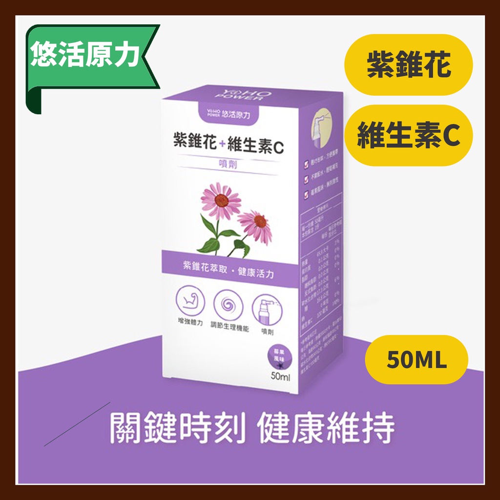 Echinacea+Vitamin C Spray Lactoferrin (50ml) Shopee Malaysia