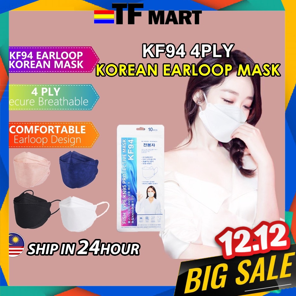 [24H SHIP] KF94 KF94 Mask 4 Layer Disposable Earloop Face Mask 4 Ply