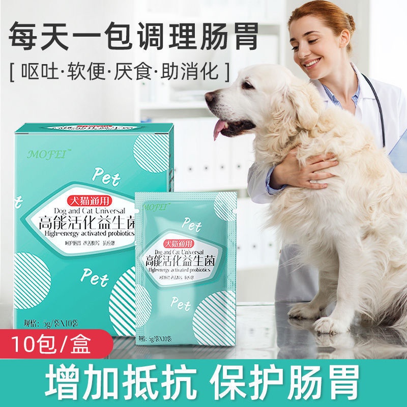Pet probiotics powder dog puppy food recuperate intestines and stomach to preven Probiotic For