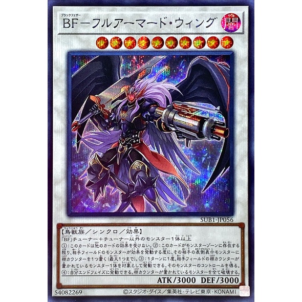 YUGIOH SUB1-JP056 DP20-JP023 Blackwing Full Armor Master | Shopee Malaysia