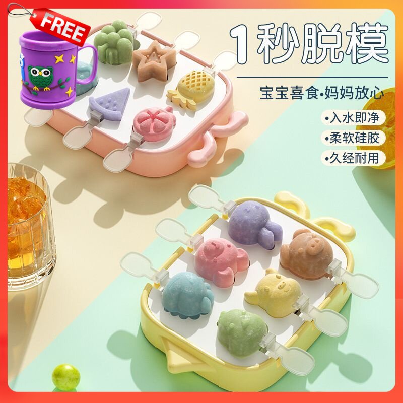 FREE GIFT DIY Silicone Ice Popsicle Mould Fruits and Animal Cartoon Ice  Maker Storage Container