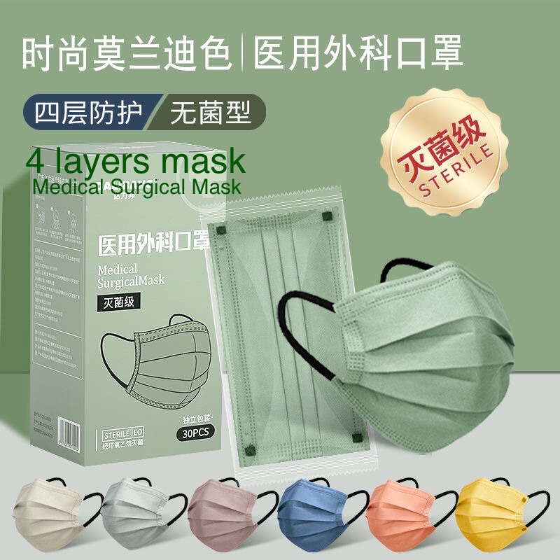 Four Layers Medical Surgical Mask Sterilization Grade Morandi Color