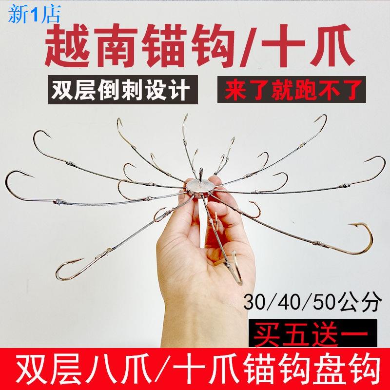 24 Hours Shipping = Fishing Hook Fishing Gear Accessories Stainless Steel Fishing Hook Sea Fishing Hook Vietnam Anchor Hook Ten-Claw Double-Layer Visual Dedicated 30cm Large Size Plate Hook Anchor Grass Carp Crucian Carp Hook