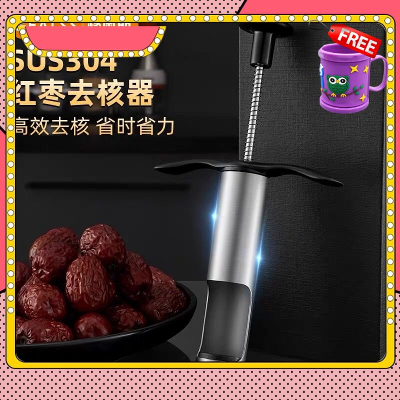 FREE GIFT New Style Red Date Core Remover 304 Stainless Steel Jujube Multifunctional