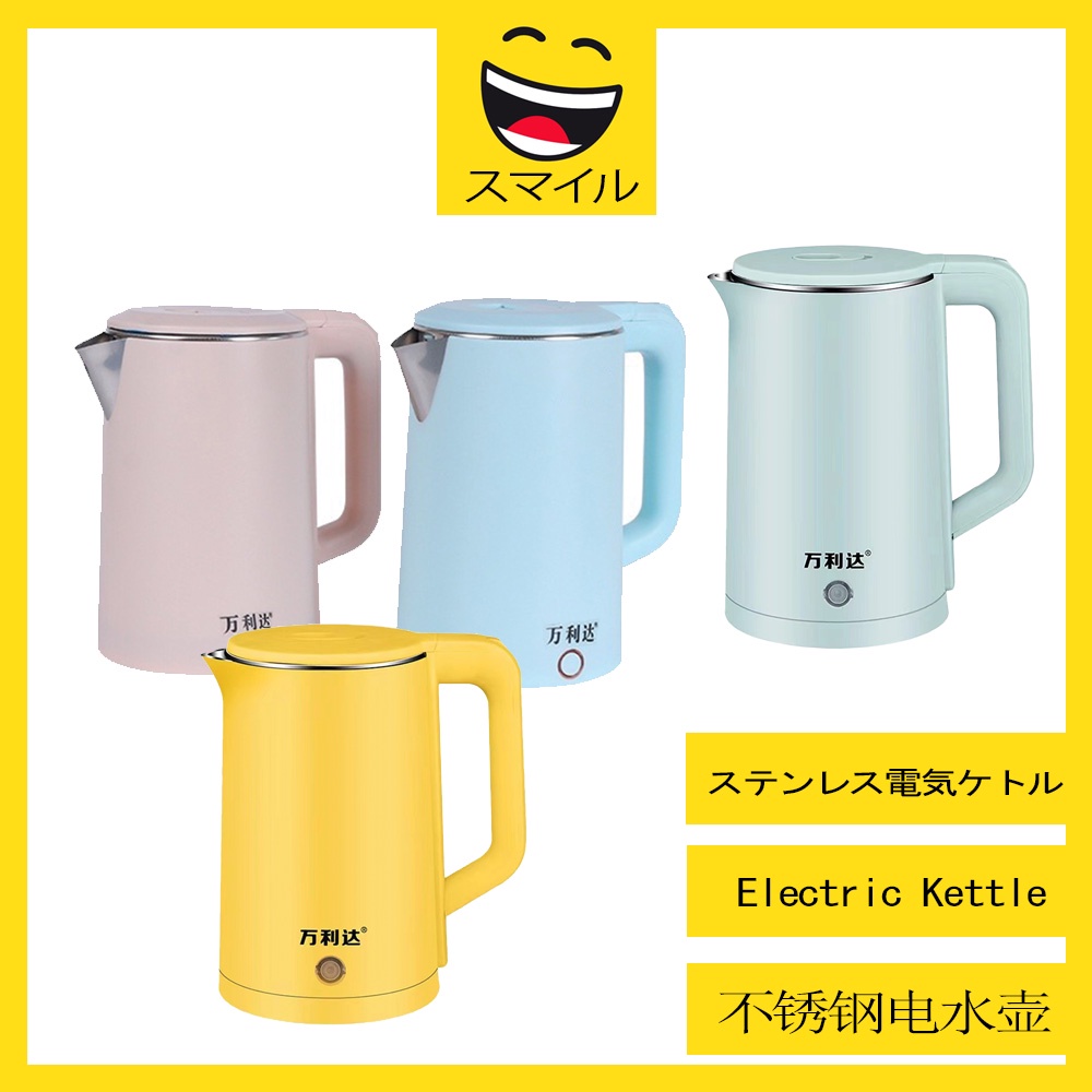 SUMAIRU Hot Water Electric Kettle Stainless Steel Water Heater Jug Kettle Large Capacity Kitchen Home Use