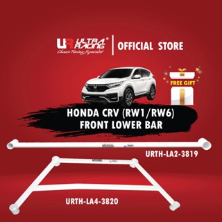 Ultra Racing | Honda CR-V (RW1/ 6) 1.5T 1.6D (2WD/ 4WD) '16