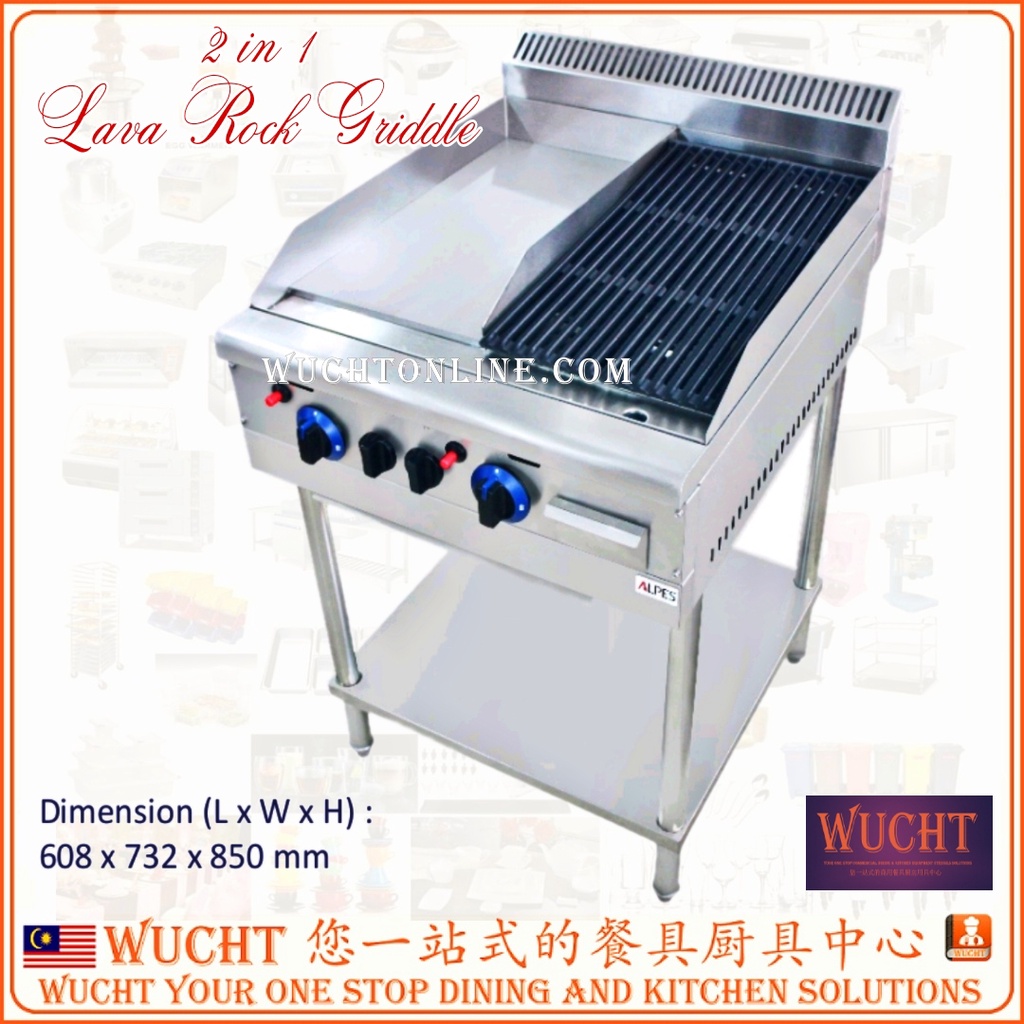 【WUCHT】Combination 2 in 1 Lava Rock Griller Griddle Wide half Ribbed Griddle 岩石烧烤炉