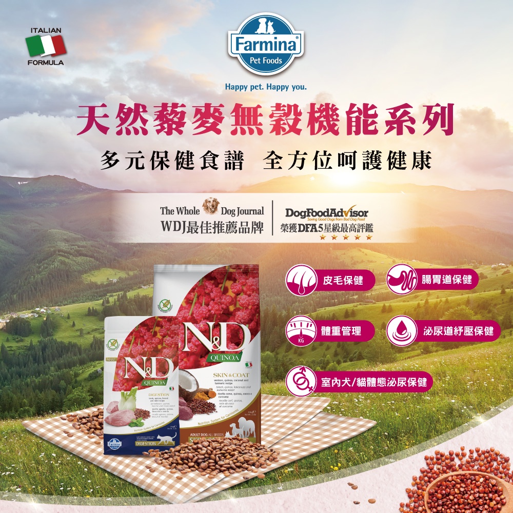 [Mifei Pets] Farmina FarminaQC Adult Cat Quinoa GrainFree Functional