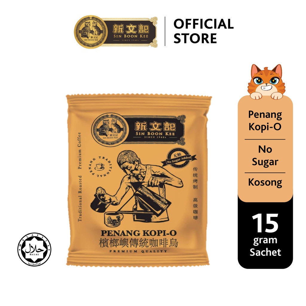 [ Loose 1 sachet ] Sin Boon Kee Penang Kopi-O Kosong｜No Sugar Coffee｜Kopi-O tanpa Gula｜15g｜HALAL