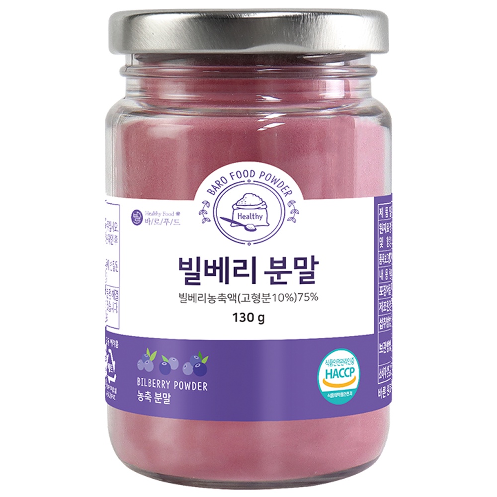 Baro Food Bilberry Fruit Extract for Eyes and Skin Supplement Vitamin