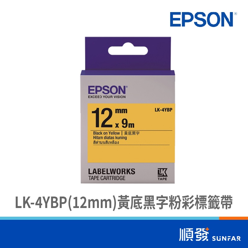 EPSON EPSON LK-4YBP (12mm) Yellow Background Black Lettering Pastel Label Tape