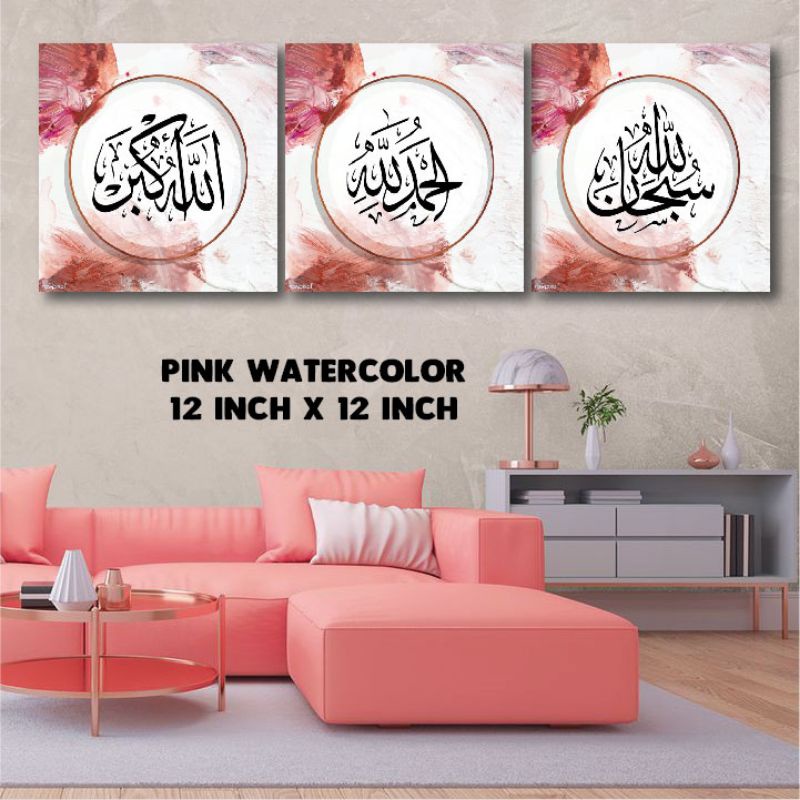 Ready Stock Frame Hiasan Dinding Kufi Ayat AlQuran Murah / Frame Wall