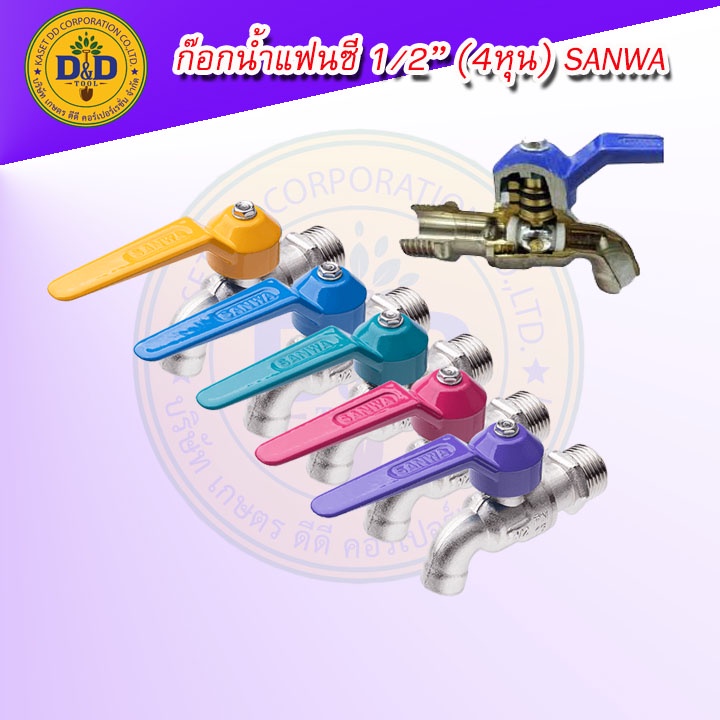 Faucet Fancy Ball Size 4 Inches (1/2) SANWA