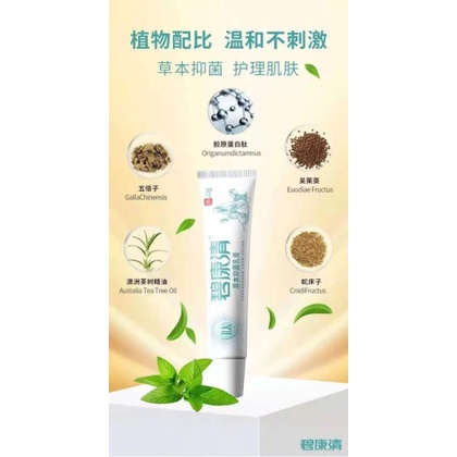 碧康清 BKQ Herbal plant remedies, Non steroid,100% authentic, best for Psoriasis, Eczema, Scalp, ringworm etc 99% effective