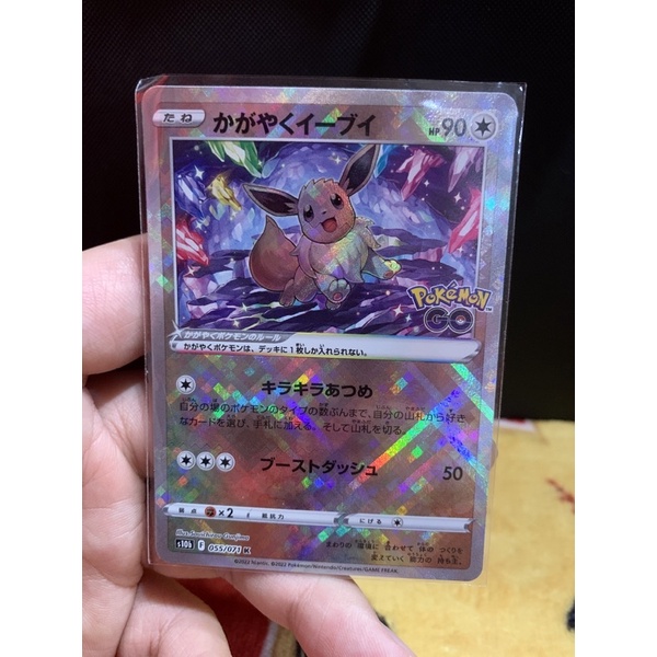 Pokemon Tcg Radiant Eevee Japanese Shopee Malaysia