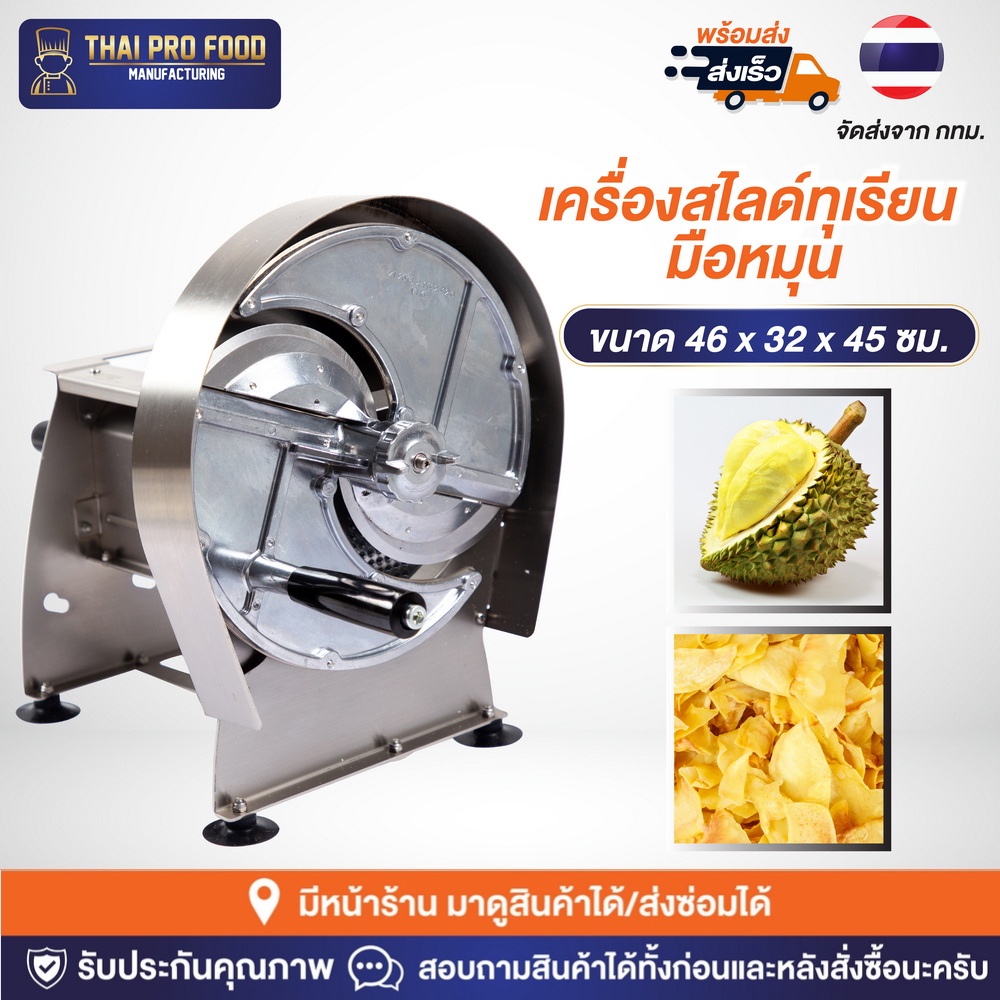 Hand-Cranked Durian Slicer Can Be Cut Thickness-Thin 0-8 Mm.
