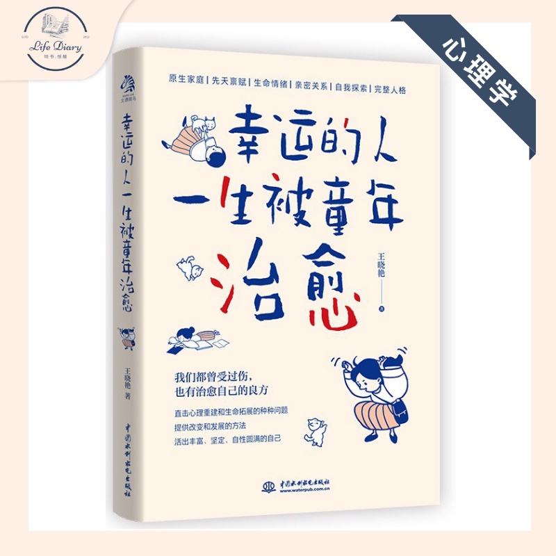 [PDF 电子书]巨人的筆記：用記錄改寫人生的方法