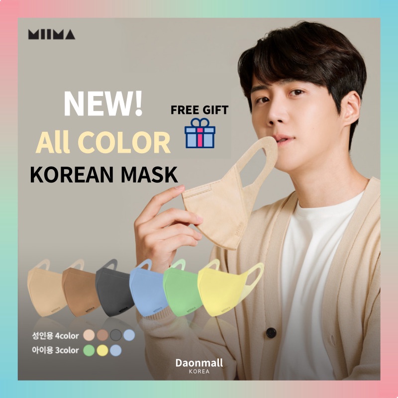 [MIIMA] NEW!! ALL Color Mask Made in Korea Colored Mask Kim SeonHo Mask