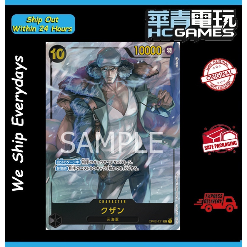 One Piece Card Game Kuzan / Parallel / AA / TCG Card Game / OP02121