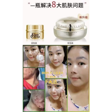 华瑞凯琳 贵妇膏【绝对正品】FAIR KAYLIN Fairy cream 正品 功效：提拉紧致，延缓衰老，高效锁水，舒缓修复，谈化细纹，美白提亮，细致，谈斑谈印 whitening, anti aging