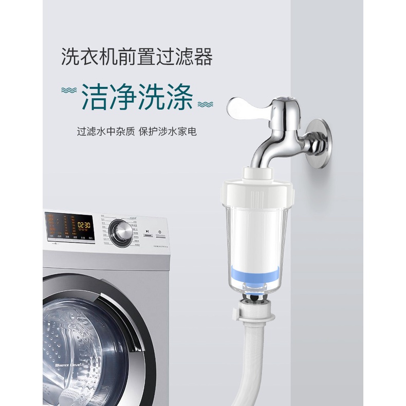 Water heater bath water purifier filter washing machine water purifier water filter