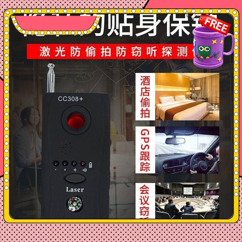 FREE GIFT CC308+ Anti Spy Detector Hidden Camera GSM Audio Bug Finder GPS Signal Lens RF Tracker Scanner