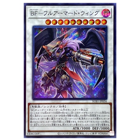 YUGIOH SUB1-JP056 Blackwing Full Armor Master (SCR/SR) | Shopee Malaysia