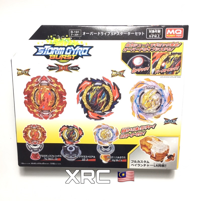 Overdrive Special Starter Set Dangerous Belial Prominence Phoenix