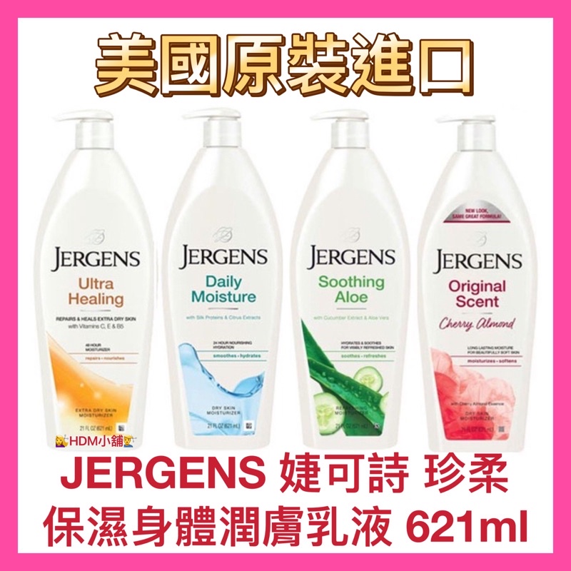 [JERGENS JERGENS] Body Lotion Moisturizing Egg Yolk/Aloe Vera/Almond