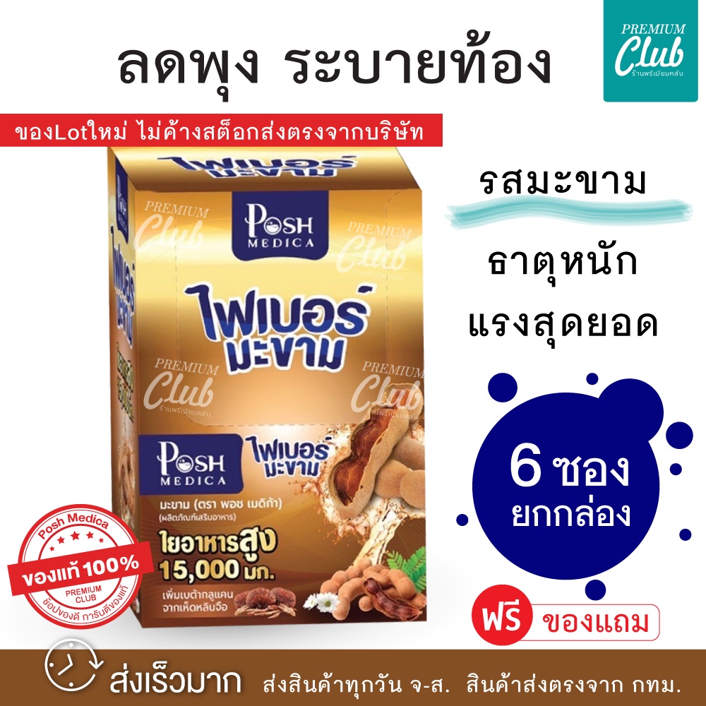 Cheapest Enough To Mediga Tamarind Fiber Help Excrete Reduce Belly Constipation Seven (Mc. Plus