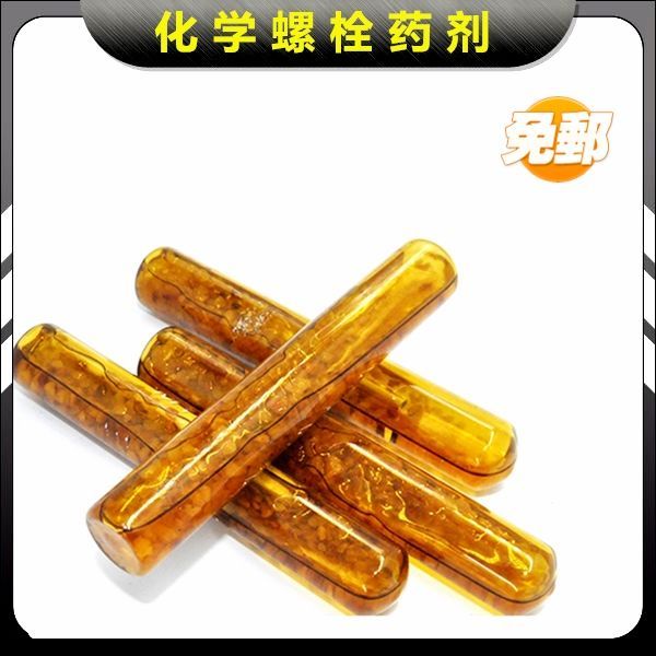 Yixi National Standard Perforated Chemical Anchor Bolt Extended Potion Rubber Tube Agent Screw Expansion Complete In Warehouse化学螺栓Bolt kimia