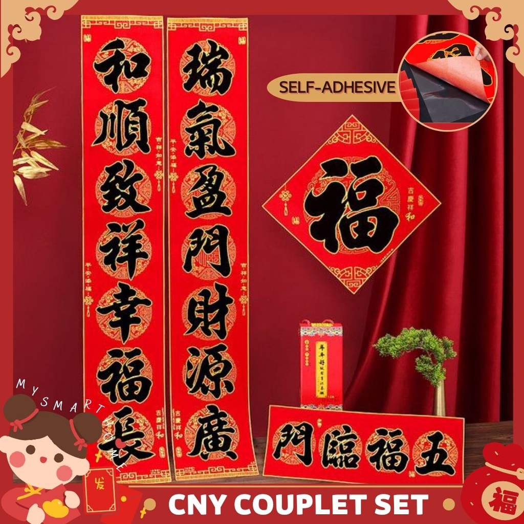 绒布对联 CNY Couplet Chinese New Year Decoration 2023 Wall/Door Stickers 新年裝飾 Lunar New Year Decoration Dinding Decoration Acient Chinese Decoration Wall Sticker Lunar New Year Decor 兔年 新年門貼 新年布置 新年裝飾品 农历新年装饰 金边黑字绒布对联