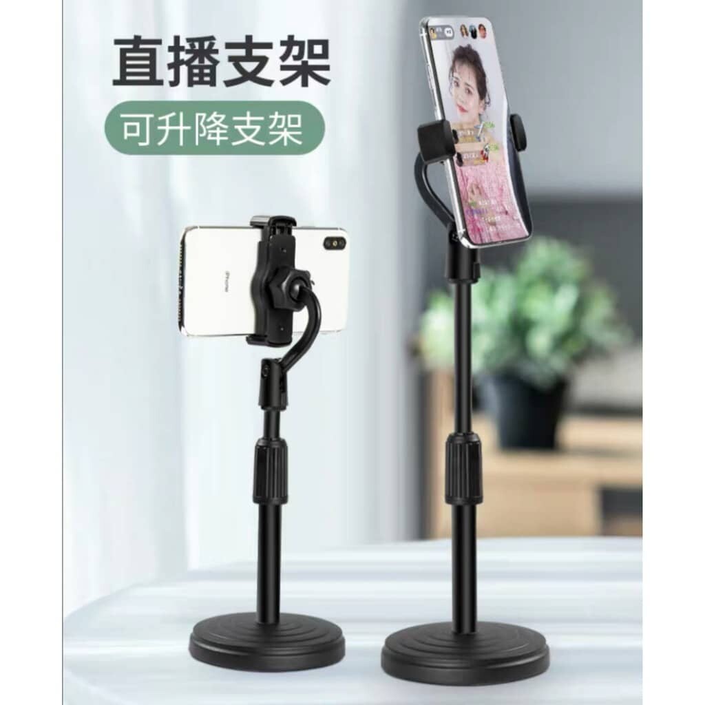 FREE GIFT Mobile Phone Stand, Mobile Phone Desktop Stand, 360 Degree Adjustment, Height