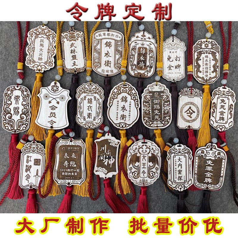 Ouchi agent security six east door factory emperor wooden waist tag tokens大内密探锦衣卫六扇门东厂皇帝木质腰牌令牌锦衣之下可101511