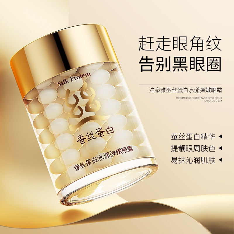 BIOAQUA Silk Protein Moisturizing Eye Cream Hydrating Moisturizing