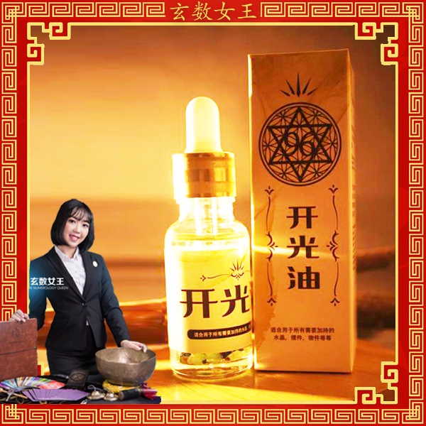 玄数女王 【96开光油】 招财，辟邪，开运，招人缘， 带财，聚财，增强磁场， 做事顺利顺心 趋吉避凶 is a powerful blend designed enhance your energy and attract positive