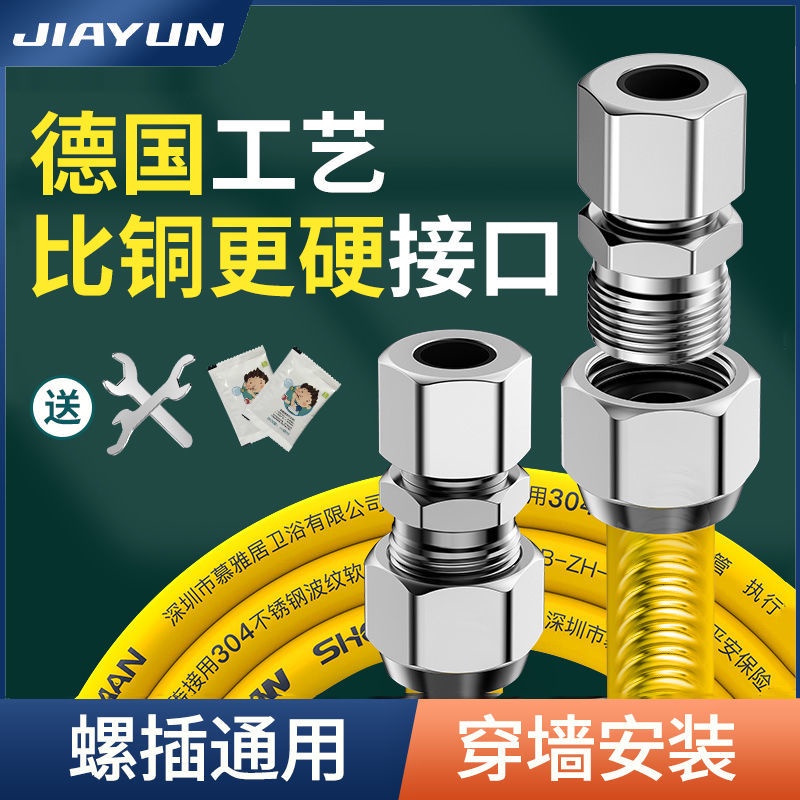 home-rhyme-gas-tube-stainless-steel-corrugated-pipe-pipi-connection-dedicated-screw-plug